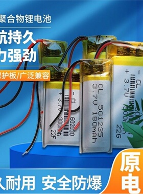 行车记录仪3.7V聚合物锂电池DIY多媒体收音机102535鼠标模块电芯