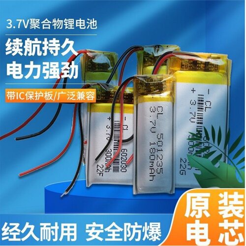 3.7V聚合物锂电池DIY行车记录