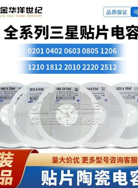 贴片电容 CL10A226MQ8NRNC 0603 226M 22uF 20% 6.3V X5R