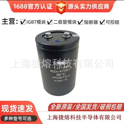 江海电容 CD135 450v4700UF 江海CD135 500v3900UF 原厂现货
