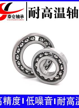 厂家直供高温轴承970314 70*150*35 陶瓷 窑炉高温设备轴承6314