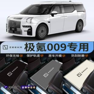 极氪009专用脚垫二排中排地毯地垫商务车垫子汽车防脏垫通用改装