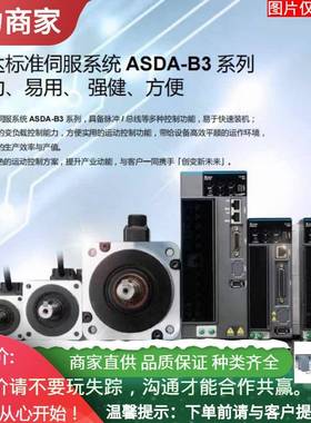 台达DVP-EC3系列运动基本控制型PLc/D1600R3/D4000T3伺服驱动器伺