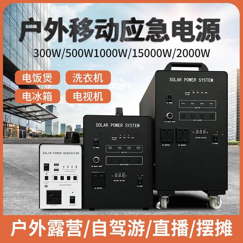 夜市摆地摊太阳能发电照明系统 家用光伏发电系统笔记本供电系统