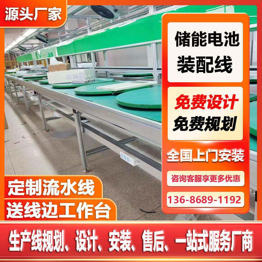 液晶电视55寸倍速链输送机 LED显示器工装板组装线自动化机械设备