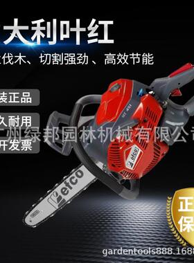 意大利叶红MT451/MT4110油锯纯进口高端伐木锯园林锯树链条汽油