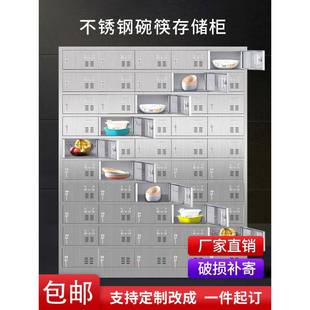 不锈钢餐具柜碗柜员工餐盘柜食堂碗筷柜多门储物柜净化室存放柜子