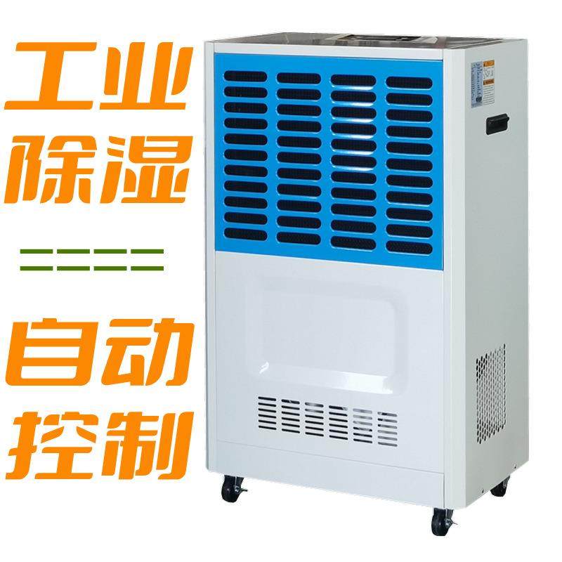 深圳丹比钣金外壳150升工业除湿机 除湿器DB-1501 适用车间仓库,鲜花速递/花卉仿真/绿植园艺,割草机/草坪机,淘宝优惠券,粉丝福利购,淘宝优惠卷