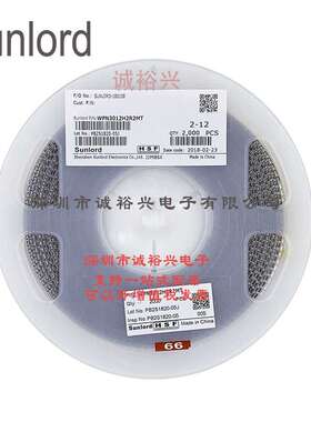 Sunlord顺络绕线贴片功率电感WPN3012H2R2MT 2.2uH