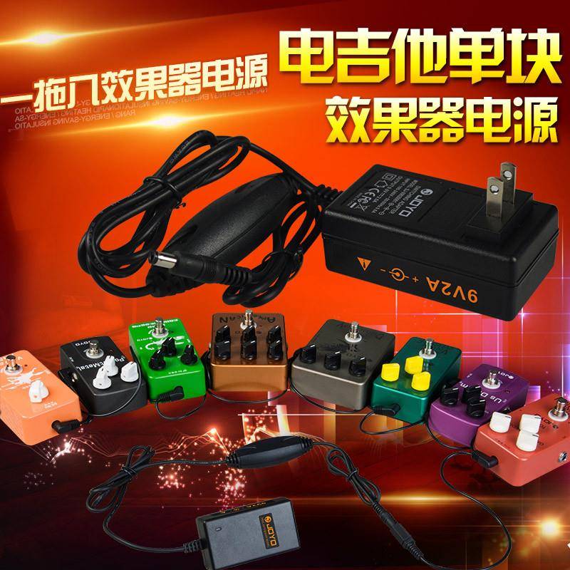 JOYO JP-03 9V电吉他单块效果器电源多路电源一拖八8效果器电源