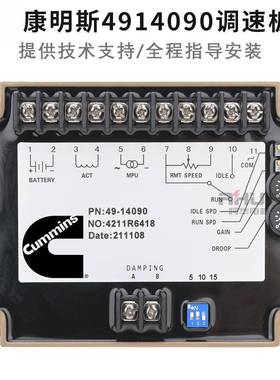 柴油机调速板3044196 3062322 3098693 4914090 091控制器