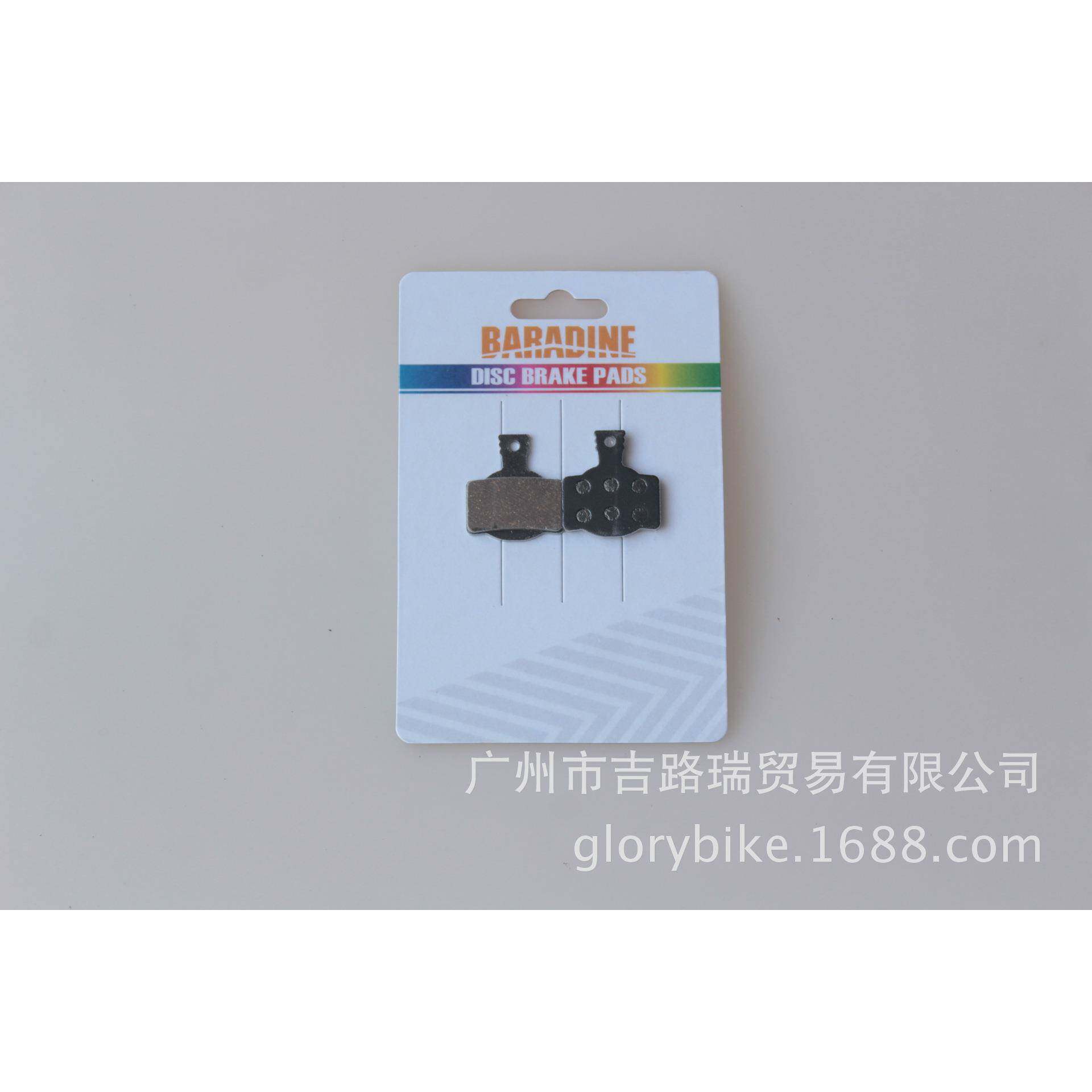 永杰来令片山地车油刹玛古拉MT2MT4MT6MT8油碟刹车片刹皮DS53