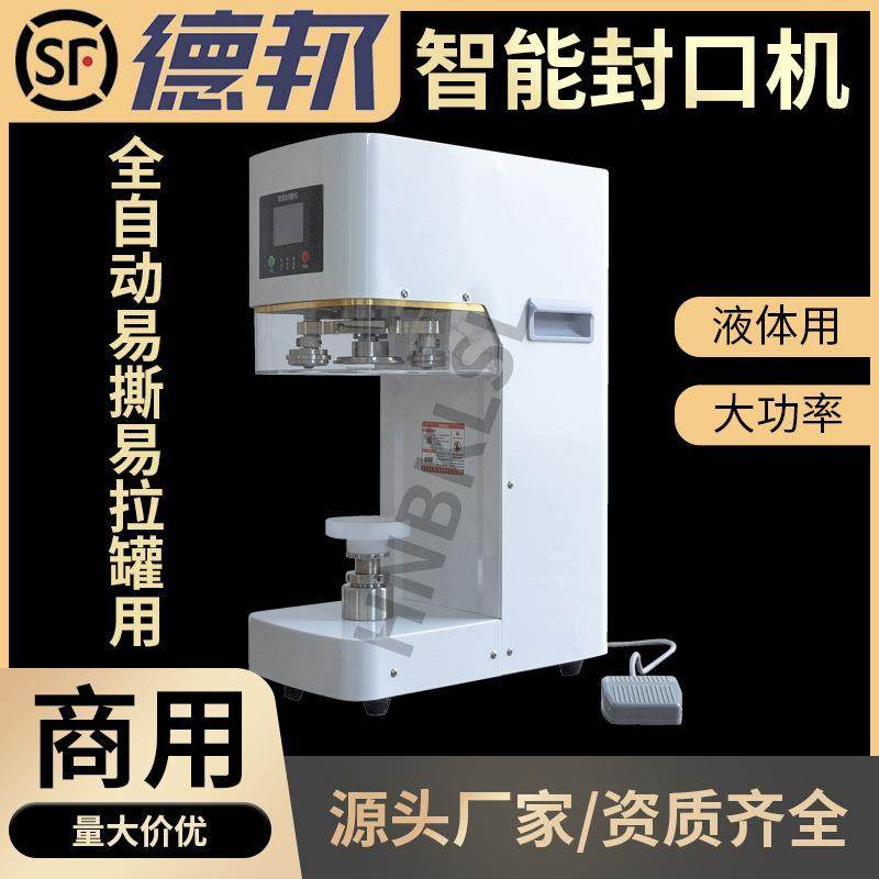 螺旋口易拉罐封口机台式奶茶果汁封罐机静音全自动小型不锈钢机器,鲜花速递/花卉仿真/绿植园艺,割草机/草坪机,淘宝优惠券,粉丝福利购,淘宝优惠卷