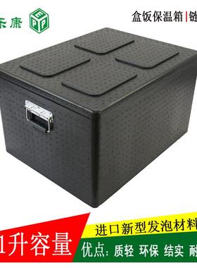 保温箱EPP黑色泡沫箱快餐外卖外送箱团膳盒饭箱学生餐箱 老款81升