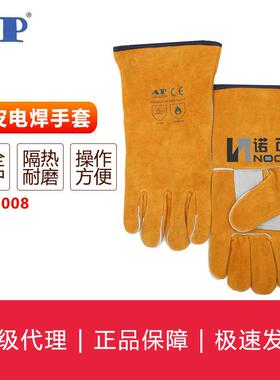 友盟AP-2008电焊手套金黄色护掌烧焊手套 耐磨抗割防火隔热焊工