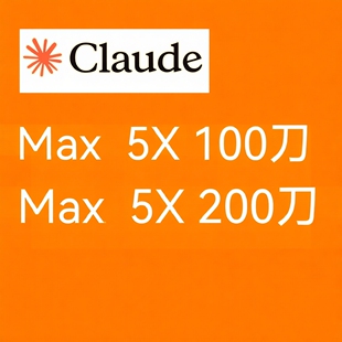 claude code max 官方5X满血max20x成品opus4.6全模型30天独享