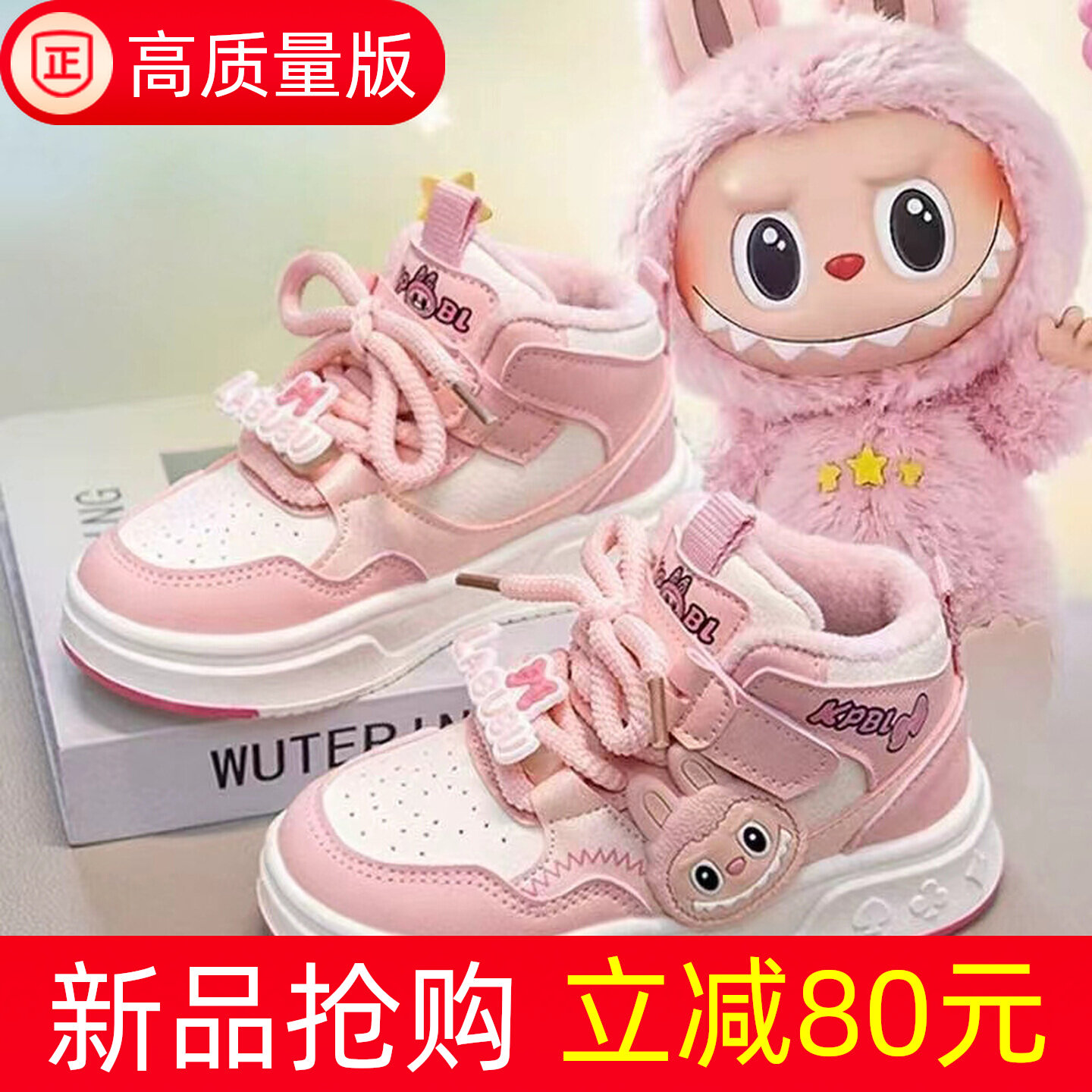 拉布布女童鞋子公主鞋2026新款冬季儿童软底运动板鞋女孩加绒棉鞋