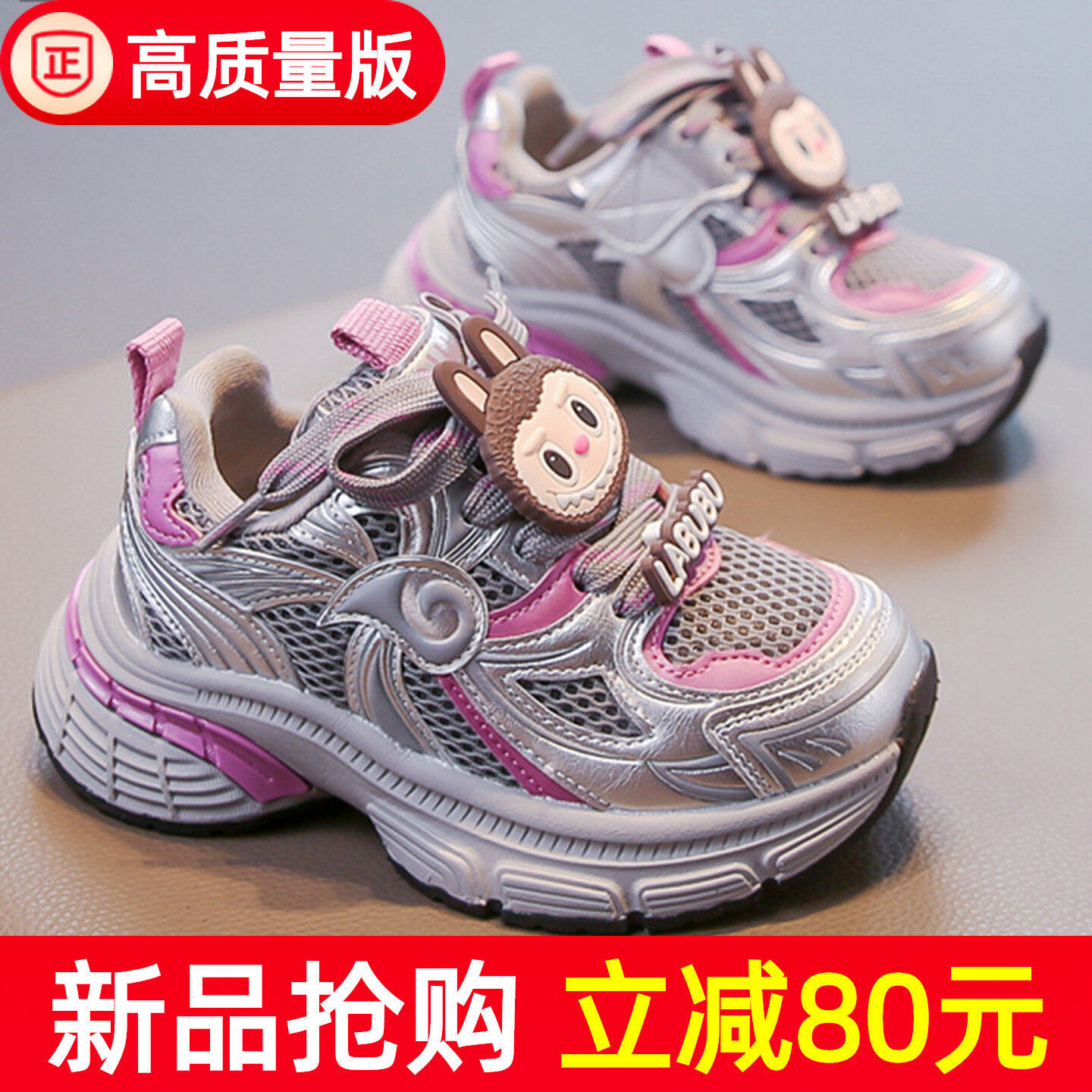 拉布布女童鞋子老爹鞋2026春秋新款网面透气儿童运动鞋女孩跑步鞋