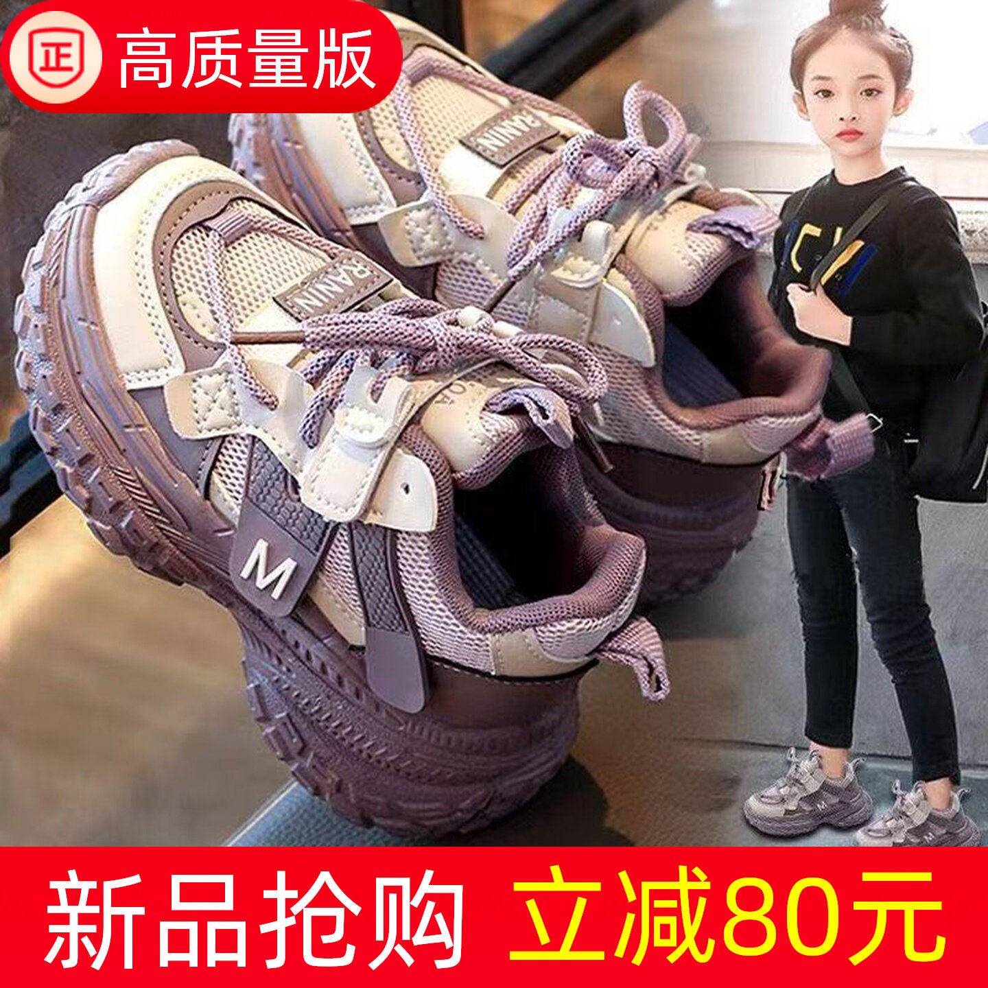 女童鞋子2026春秋新款软底儿童运动鞋女孩爆款老爹鞋网面透气轻便