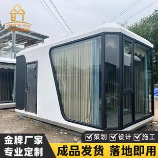 太空舱移动房户外网红创意民宿阳光房遮阳房屋景区酒店太空舱