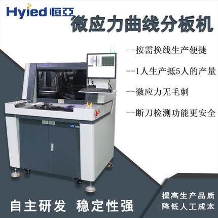 离线式曲线分板机厂家直供铣刀式分板机视觉锣板机