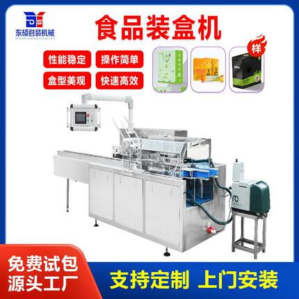 现货牛肉面条高速折盒机械拌粉意面重庆小面全自动食品装盒机