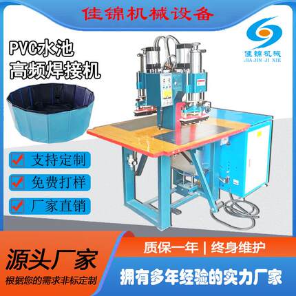 双头高周波机PVC水池高频塑胶焊接机8KW气动热压热合机厂家