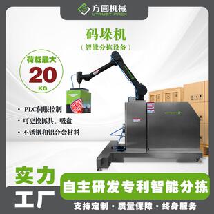 全自动码垛机纸箱抓箱搬运移载六轴机械手码垛机