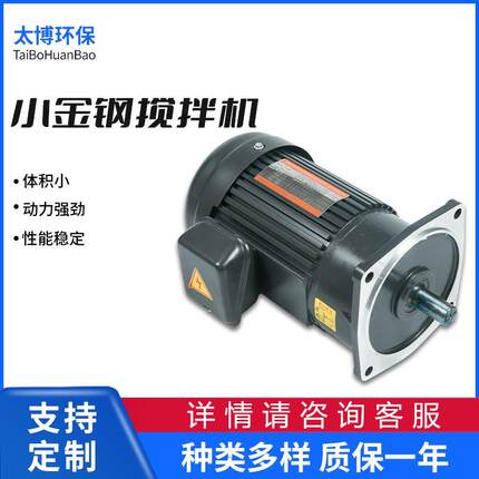 小金刚搅拌机小型搅拌机