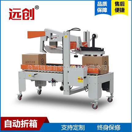 箱式礼盒手工半自动一字型胶带包装封箱机高速小型连续封口打包机