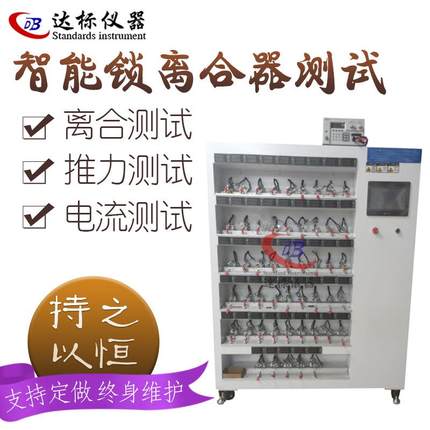 智能电子锁离合器测试机智能门锁电机离合器老化架全自动多功能