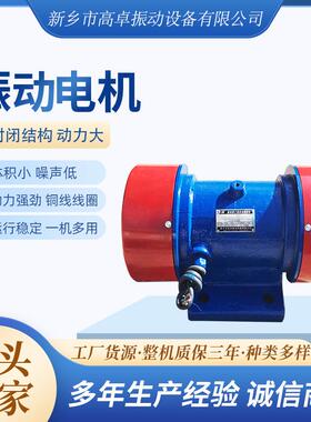 振动筛YZS-40-63w振动电机筛分设备震动电机防爆振动电机