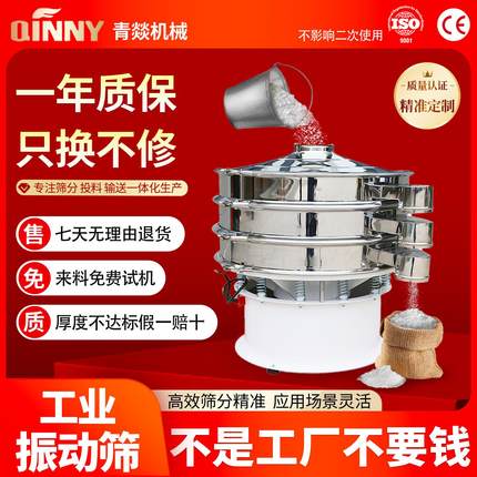 工业振动筛分机厂家直供800筛粉机不锈钢震动筛1000三次元旋振筛