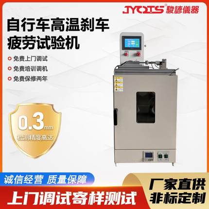 自行车高温刹车试验机单车驱动前后车桥疲劳测试检测设备厂家