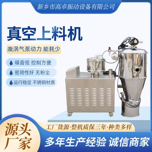 不锈钢自动真空吸粉机食品粉体化工粉末无尘投料站真空上料机