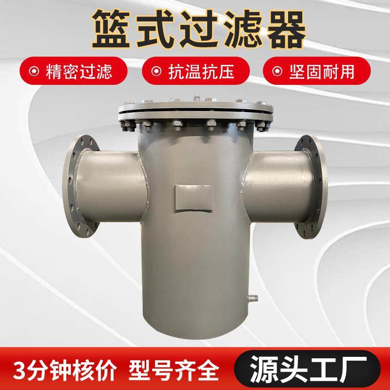 暖通水处理系统毛发垃圾管道式收集器不锈钢蓝式过滤器铸铁碳钢,机械设备,过滤设备,淘宝优惠券,粉丝福利购,淘宝优惠卷