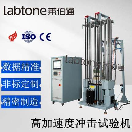 机械冲击试验机高加速度冲击试验机机械冲击台高精度测试仪全自动