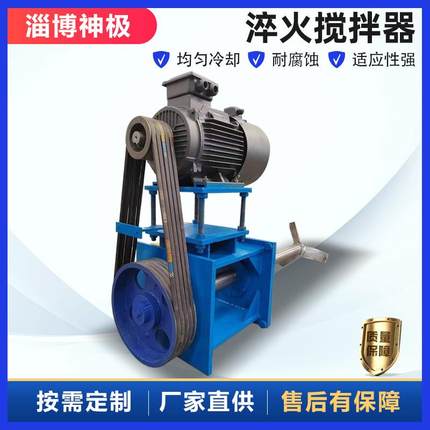 淬火油池搅拌器顶入式降温冷却循环搅拌器推进式不锈钢搅拌器