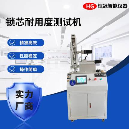 单工位锁具锁芯插拔力试验机扭转力测试机锁芯耐久疲劳寿命测试机