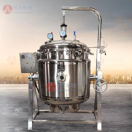 工业大型高温高压蒸煮锅商用压力粽子蒸煮锅煮粽子机器