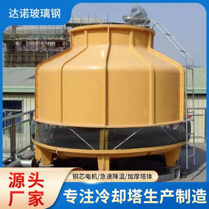厂家新型圆形逆流冷却塔工业闭式10T玻璃钢水塔降温冷水塔节能