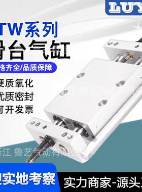 STW导向型双轴滑台气缸STWA/STWB10/16/20/25/32行程25~200