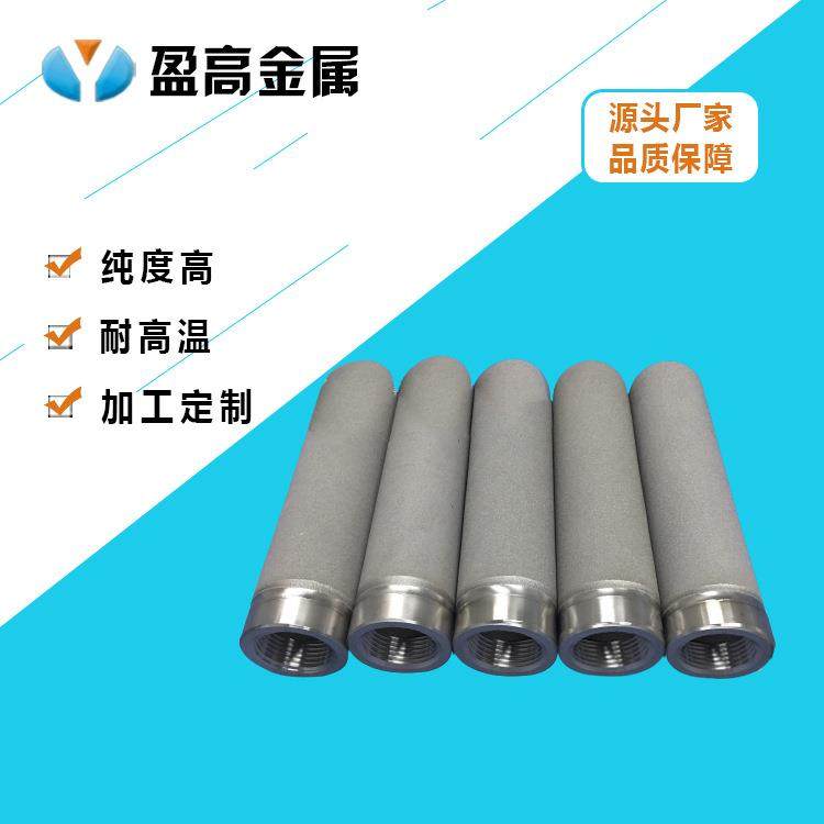 厂家金属烧结滤芯过滤器钛棒滤芯金属多晶硅气体过滤器滤芯,鲜花速递/花卉仿真/绿植园艺,割草机/草坪机,淘宝优惠券,粉丝福利购,淘宝优惠卷
