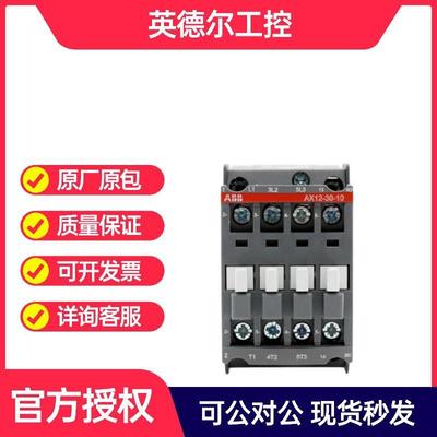 ABB AX12-30-10-80*220-230V 50Hz/230-240V60Hz 交流接触器