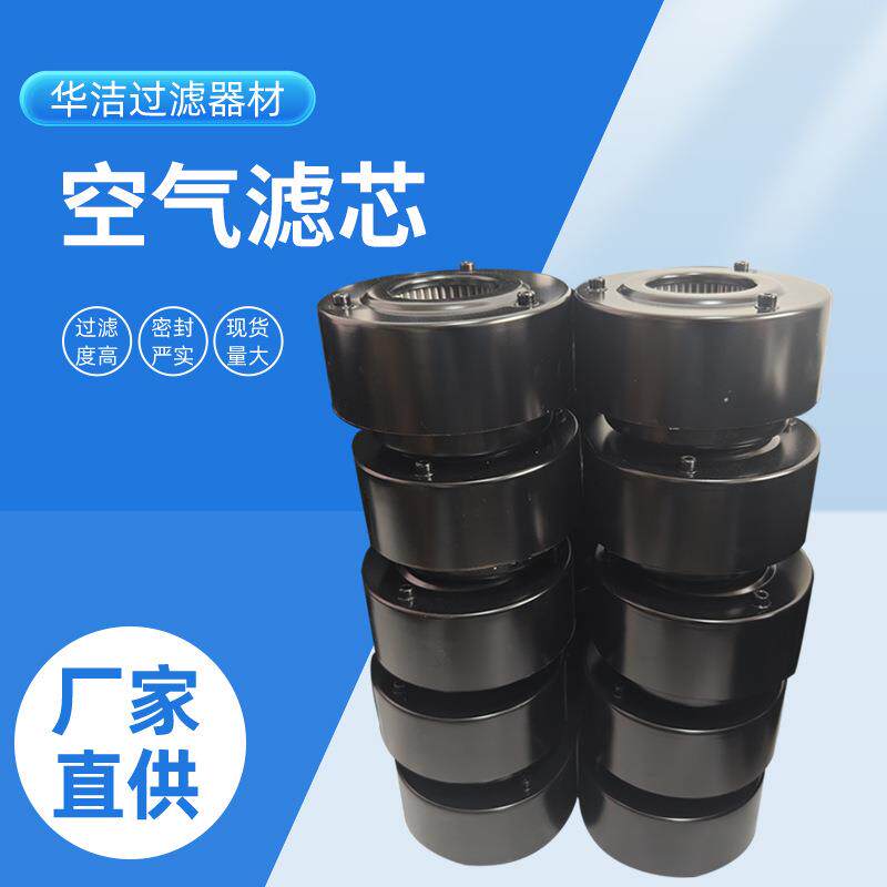 空气滤芯过滤船舶呼吸器金属外壳滤芯发动机曲轴箱废气呼吸过滤器