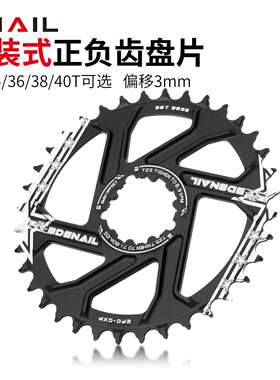 蜗牛直装正负齿一体直装式盘片3mm 速联X9 XO XX1 32T 40T牙盘