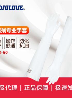 DAILOVE系列防护手套 H203-60平直袖口手套防水耐热手套