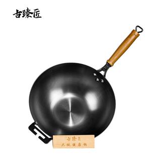 古臻匠精铁锅厨房炒菜锅圆底熟铁炒锅家用无涂层防锈不沾螺纹铁锅