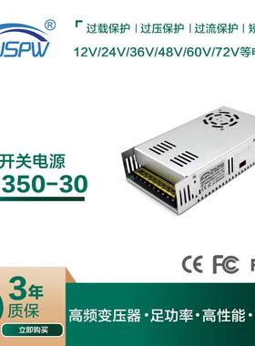 厂家直销30V350W恒压开关电源DC30V稳压器LED灯具监控驱动变压器