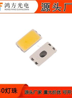 贴片LED灯珠高亮5630冷暖正白光灯珠0.5w四脚齐纳管led灯珠厂家